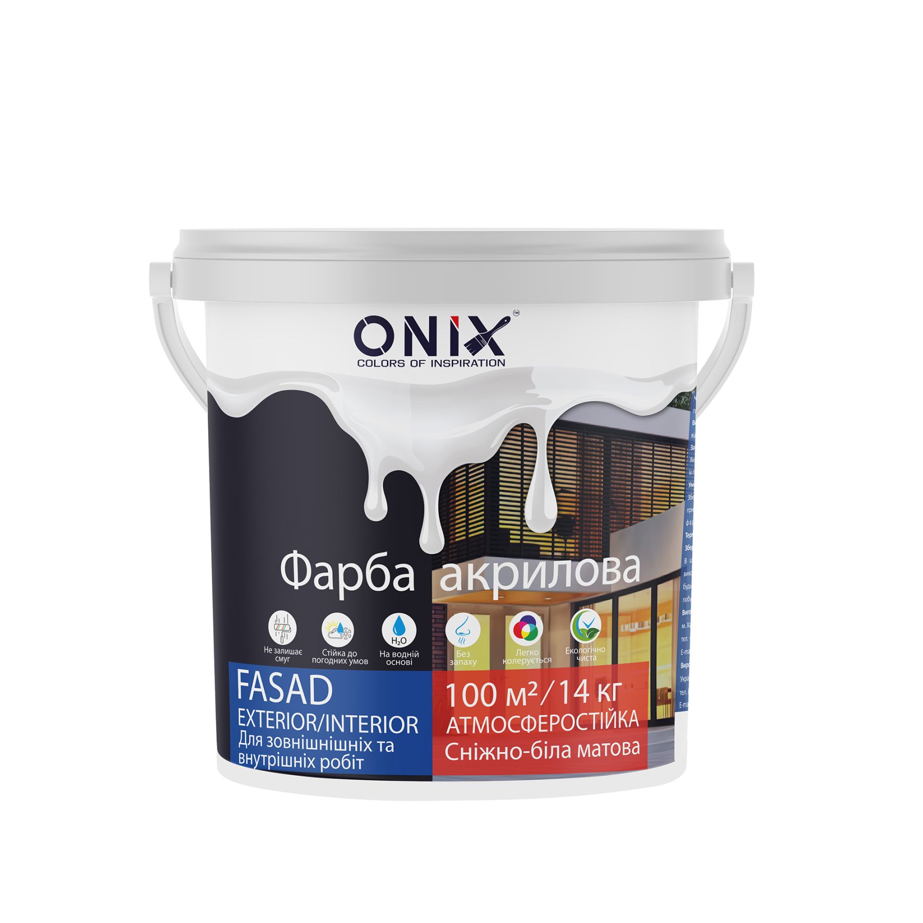 Фарба акрилова Фасадна Біла матова 10 л 14 кг FASAD ТМ ONIX